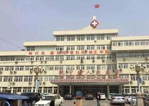 秦皇岛第一医院爆料新闻,揭秘医疗事件背后真相